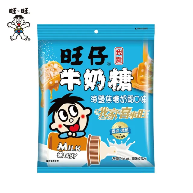 【旺旺】旺仔牛奶糖 焦糖奶油口味/海鹽焦糖奶霜口味/特濃奶香口味/紅棗口味/原味 100gx20包(口感香濃不膩)