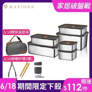 【MASIONS 美心】DELUXE頂級不銹鋼氣密可微波超大容量保鮮盒6件組(電鍋/微波爐皆適用)