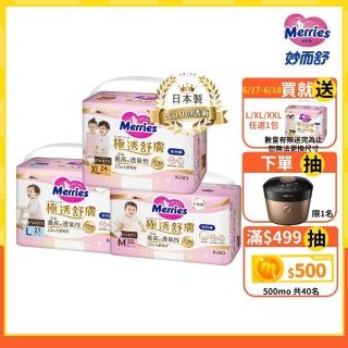 【妙而舒】極透舒膚妙兒褲 M-XL箱購(M33片x6包/L27片x6包/XL24片x6包)