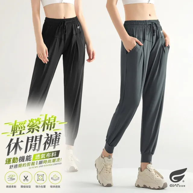 【GIAT 吉亞特】輕縈棉舒適口袋休閒褲(繞境穿搭 運動穿 通勤穿 日常穿)