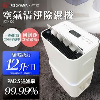 【IRIS OHYAMA 愛麗思歐雅瑪】PM2.5 空氣清淨除濕機12L(IJC-H120)