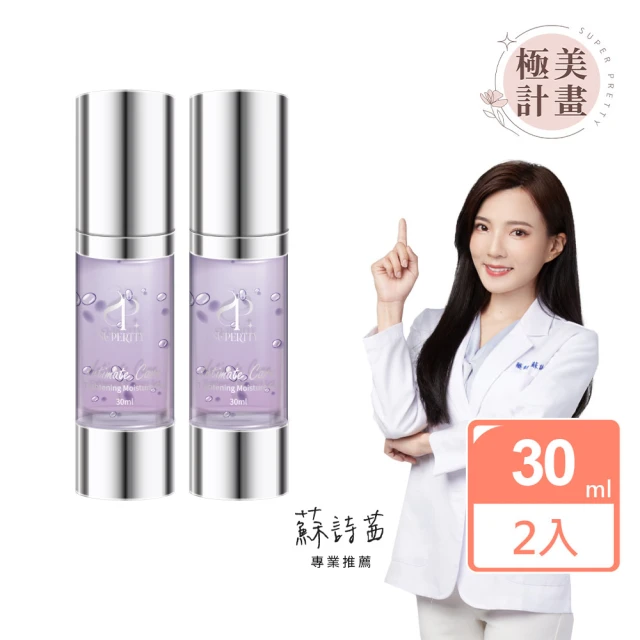 【極美計畫】緊潤美私密緊緻賦活露(回春小紫瓶)