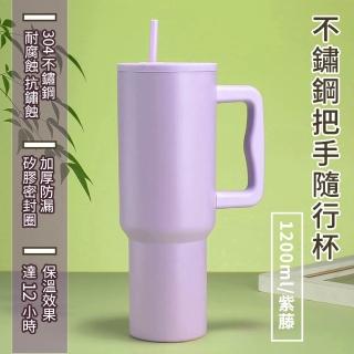 【Life工具】冰壩杯 外帶咖啡杯 手搖飲杯 手把冰霸杯 高顏值水杯 韓版隨行杯 130-304SBK03 吸管保溫杯