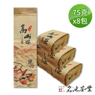 【名池茶業】坪林大慢珍稀慢種綠茶75gx8包(共1斤)