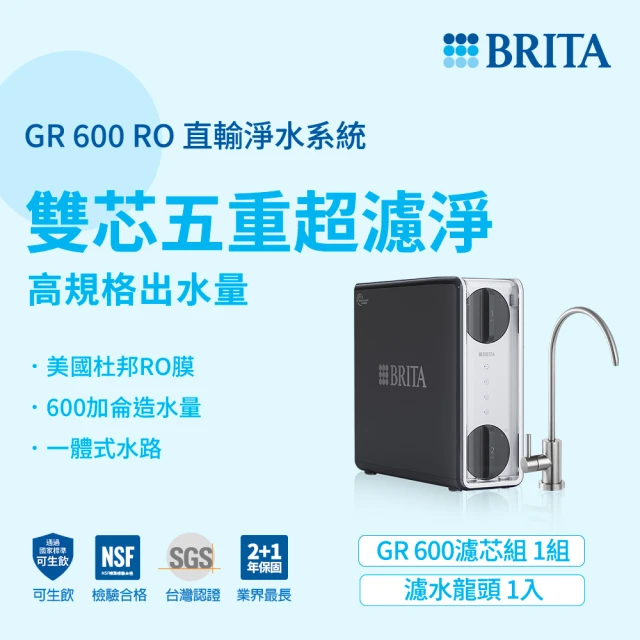 【德國BRITA官方】mypure GR 600 RO直輸淨水系統(無桶直輸)