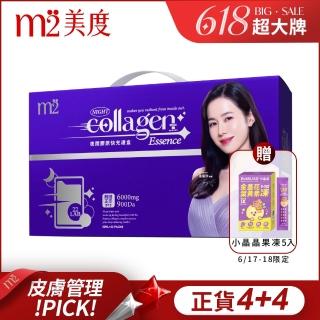 【m2 美度】超能晚安飲禮盒(30入/盒.孫藝珍代言唯一推薦-膠原蛋白.送禮首選.GABA.母親節禮物.momo獨家)