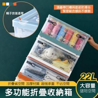 【DaoDi】2入組 三開折疊收納箱附滑輪(22L置物箱 收納盒 衣物收納箱 整理箱)