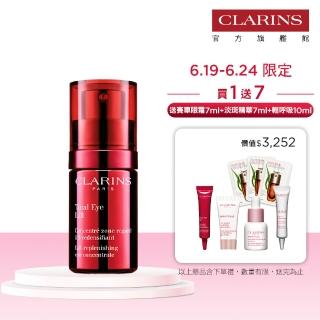 【CLARINS 克蘭詩】全效緊緻眼霜15ml(賽車眼霜/緊緻拉提/細紋)