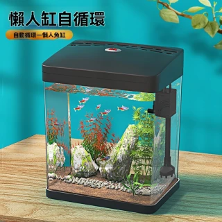【星治】桌面小型魚缸 懶人魚缸 自循環換水魚缸 生態水族箱 預計9工作天送達(40*23*27標準套餐)