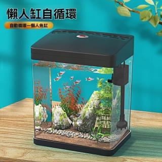 【星治】桌面小型魚缸 懶人魚缸 自循環換水魚缸 生態水族箱 預計9工作天送達(50*30*35標準套餐)