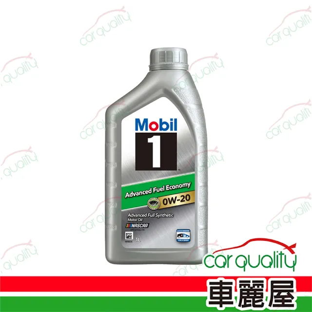 【MOBIL 美孚】美孚 Mobil 機油 0w20 先進全合成 1L 整箱6入(車麗屋)