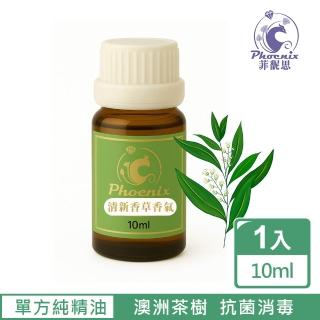 【Phoenix 菲馜思】澳洲茶樹單方純精油10ml/1入(香氛薰香/ 肌膚保養 /清潔調理)