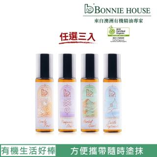 【Bonnie House 植享家】有機好棒棒滾珠精油10ml(多款任選三入)