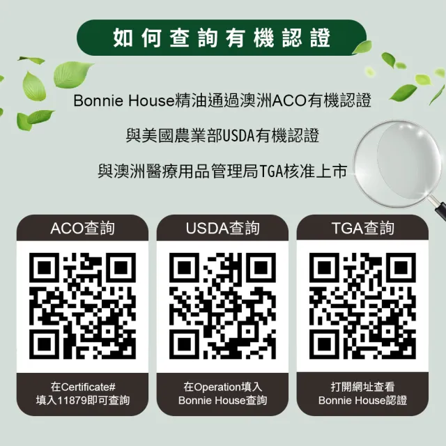 【Bonnie House 植享家】有機好棒棒滾珠精油10ml(多款任選三入)