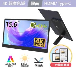 【GeChic 給奇創造】M153U 15.6吋 4K 可攜式螢幕(6mm超輕薄/ 支援橫豎翻轉/ 霧面不眩光)