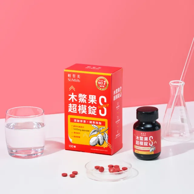 【SLiMLab 輕皙美】木鱉果超模錠S+(100錠)