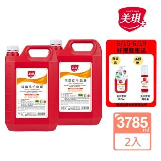 【美琪】抗菌洗手慕斯3785mlx2(大容量補充瓶)(洗手乳)