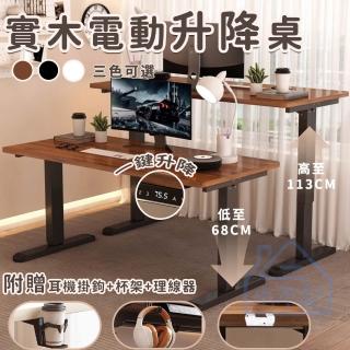 【小不記】電動升降桌140CM 電腦升降桌(電競桌 辦公桌 書桌 電競升降桌 電腦桌 桌子 升降桌 實木板芯)