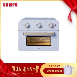 【SAMPO 聲寶】20L多功能氣炸電烤箱(KZ-SF20B)
