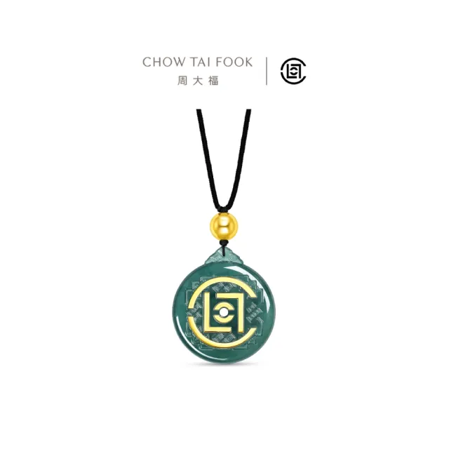 【周大福】CLOT聯名 凝結呈玉翡翠吊墜