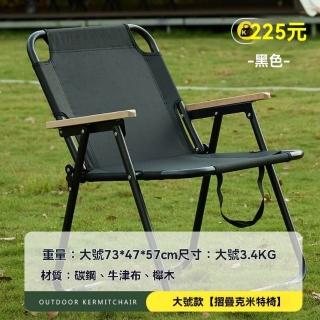 【匠俱】摺疊椅(戶外旅行可摺疊椅 露營沙灘躺椅 露營雙人椅子 坐墊休閒靠背沙發椅)