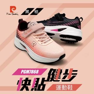 【pierre cardin 皮爾卡登】-官方直營-快貼健步運動鞋-桔(男女款)