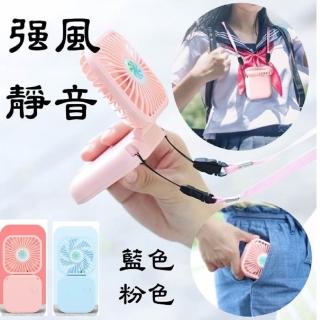 S800 USB手持摺疊頸掛脖風扇(隨身口袋 桌立折疊 可充電電池)