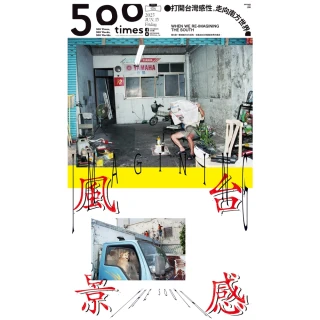 【momoBOOK】500輯 - 第134期(電子雜誌)