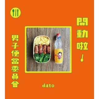 【momoBOOK】開動啦！男子便當委員會(電子書)
