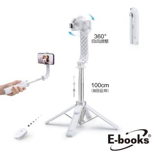 【E-books】N84 藍芽遙控360度穩拍四腳自拍桿