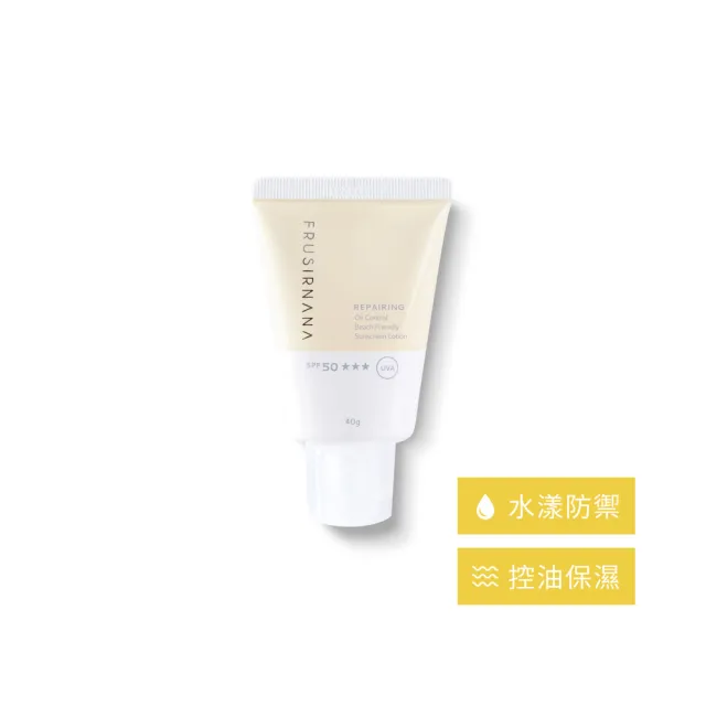 【美膚娜娜】REPAIRING 友善海洋防曬水凝乳 40g(控油保濕修復 透明水漾防禦)