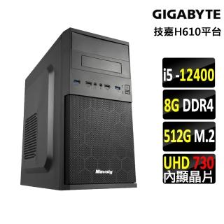 【技嘉平臺】Intel 12代 i5六核{末世審判}優質文書機(i5-12400/H610/8G/512G SSD/400W)
