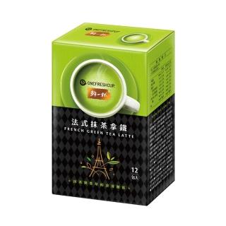 【鮮一杯】法式抹茶拿鐵x8盒(20g*12入*8盒)