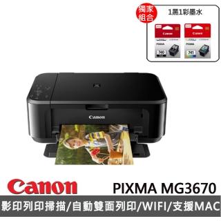 【Canon】官方直營 搭1黑1彩墨水★PIXMA MG3670 三合一Wi-Fi自動雙面列印多功能噴墨印表機(經典黑)