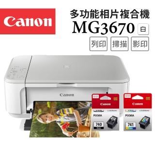 【Canon】官方直營 搭1黑1彩墨水匣★PIXMA MG3670 三合一Wi-Fi自動雙面列印多功能噴墨印表機-時尚白