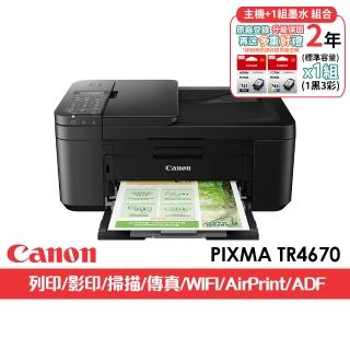 【Canon】官方直營 搭1組1黑1彩墨水★PIXMA TR4670 四合一Wi-Fi自動進稿雙面列印傳真多功能噴墨印表機