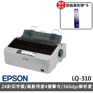 【EPSON】官方直營 6支色帶組★LQ-310 點陣印表機