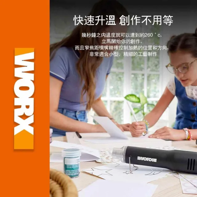 【WORX 威克士】makerX-造物者 迷你熱風槍 WX743(熱風筆 鋰電熱風槍 直流熱風筆 迷你熱風槍)