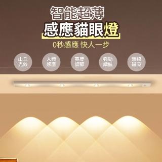 【伊德萊斯】60cm LED磁吸人體感應燈 三檔調光 USB無線超薄(LED燈 小夜燈 櫥櫃燈條 樓道燈)