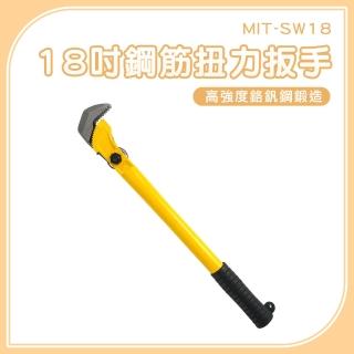 【力矩坊】五金工具 螺紋套筒扳手 扭矩式萬能板手 平口鉗 萬用鉗 萬用扳手 多功能水管鉗 185-SW18