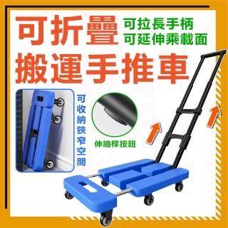 【隨身好攜帶】雙入組 可折疊手推車手推車 六輪折疊手拉車 收納手推車(可伸縮摺疊 輕便好用)