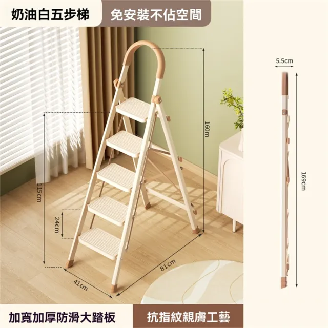 【超微米】五步伸縮梯子 家用摺疊梯 加厚加粗款爬梯 小型輕便家庭室內專用人字梯(家用摺疊梯)