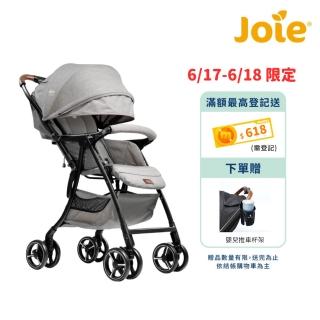 【Joie官方旗艦】fluri drift 橫輕巧x磁吸扣手推車/嬰兒推車