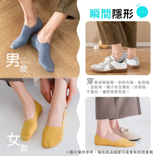 【Her】涼感襪 6雙入 襪子 超涼感隱形襪 後跟止滑襪 隱形襪 素色襪(船型襪 極短襪 男女襪子 薄襪)