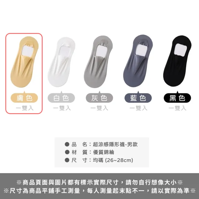 【Her】涼感襪 6雙入 襪子 超涼感隱形襪 後跟止滑襪 隱形襪 素色襪(船型襪 極短襪 男女襪子 薄襪)