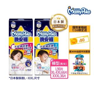 【滿意寶寶】兒童系列晚安褲男/女-L-XXXL(寶可夢限定/皮卡丘/伊布)