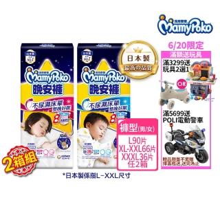 【滿意寶寶】兒童系列晚安褲男/女-L-XXXL(任選2箱組/寶可夢限定版)