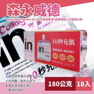 【Morinaga】森永威德清涼果凍 膠原蛋白 水蜜桃口味180公克x18入(307066)