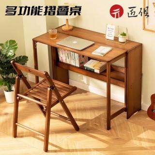 【匠俱】洞洞板可摺書桌 雙層可儲物103x54x76(學習書桌 臥室電腦桌 辦公桌 寫字桌 學習收納桌)
