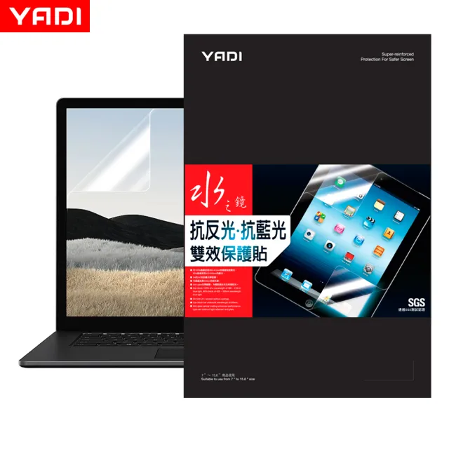 【YADI】防眩抗反光濾藍光 Apple MacBook Pro 14 2024 M4 A3401 專用 14.2吋  水之鏡保護貼